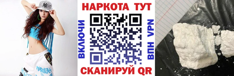 Наркота Гуково COCAIN Alpha PVP Бошки Шишки Меф