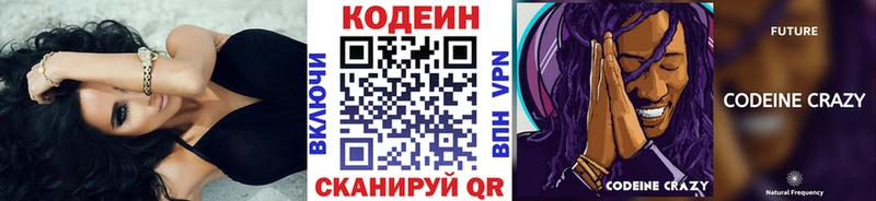 Codein Purple Drank  Гуково 