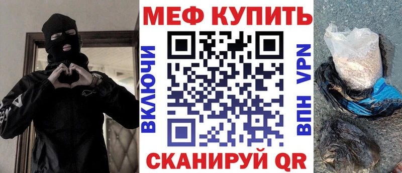 Меф mephedrone Гуково